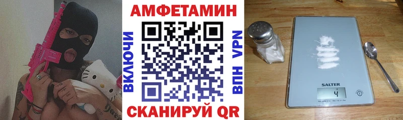 Амфетамин Розовый  Городец 