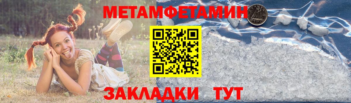 АМФЕТАМИН Розовый  Вход с VPN  АМФ  Городец 