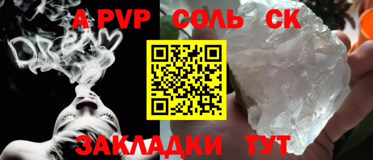 Alpha PVP Crystall Городец