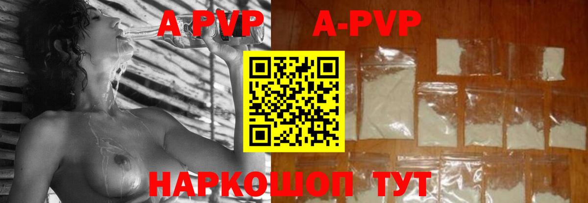 A-PVP СК КРИС  закладки  Городец  Вход с VPN  Альфа ПВП VHQ 