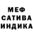 Мефедрон 4 MMC Galima Medeouva