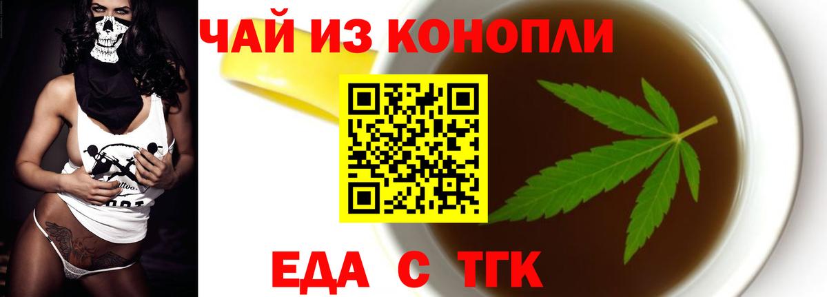 Canna-Cookies конопля  Вход с VPN  Городец 