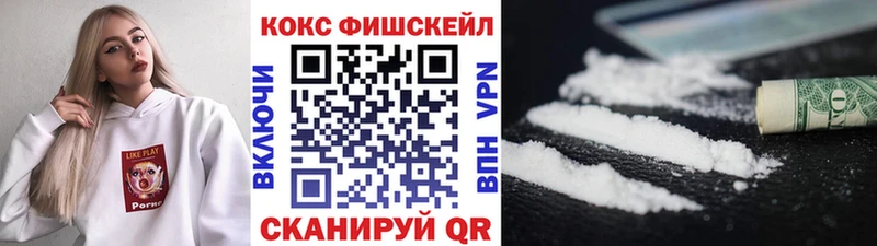 Кокаин FishScale Городец