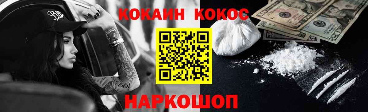 Каннабис  ГАШИШ  Вход с VPN  A-PVP СК кристаллы  Меф МЯУ МЯУ кристаллы  Городец  Cocaine 