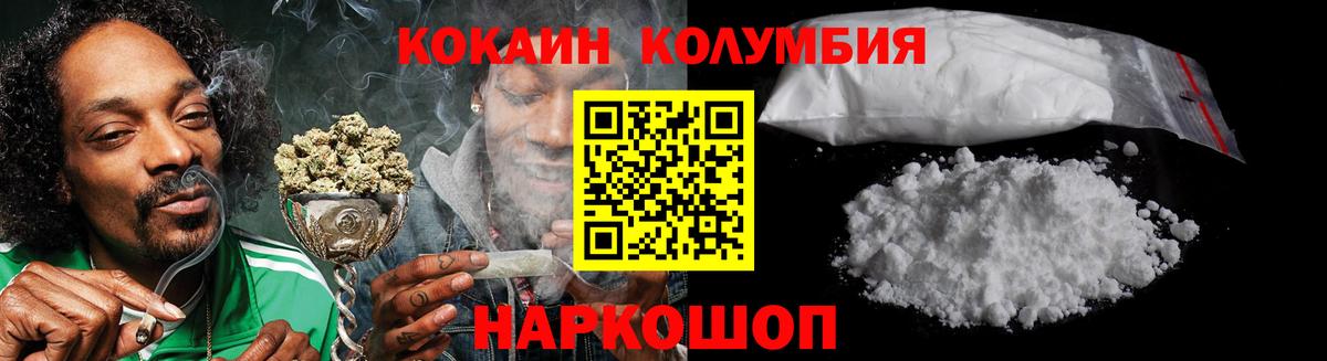 КОКАИН Columbia Городец