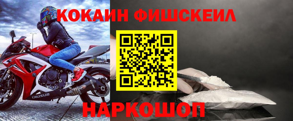 COCAIN  КОКАИН Эквадор  продажа наркотиков  Вход с VPN  Городец  Кокаин 97% 