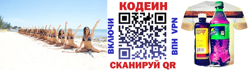 дарк нет официальный сайт  где продают наркотики  Городец  Кодеиновый сироп Lean Purple Drank 
