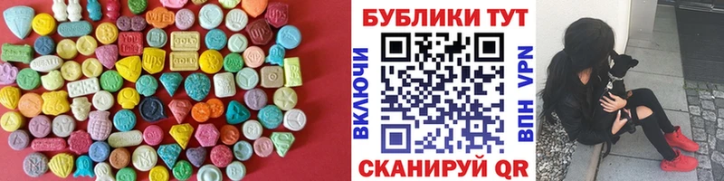 ЭКСТАЗИ 280мг  где купить   Городец 
