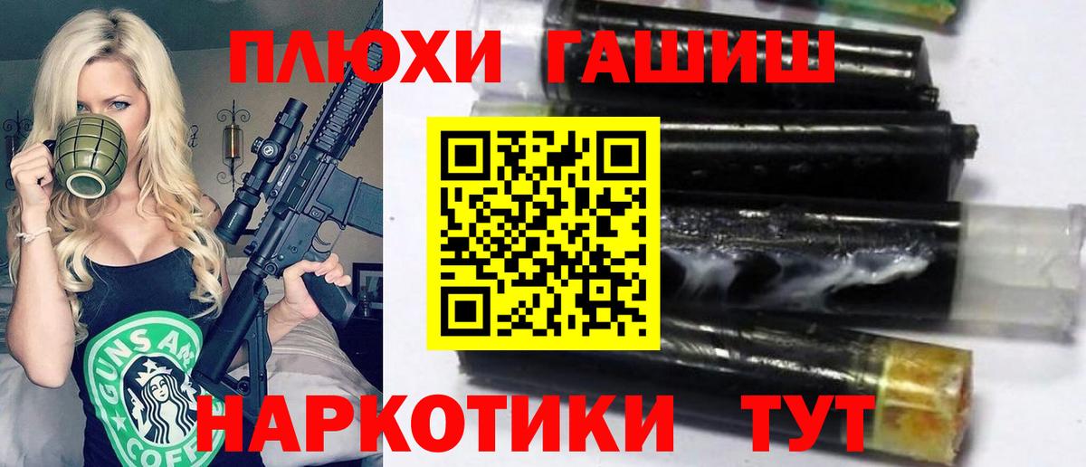 ГАШИШ Ice-O-Lator  Вход с VPN  Городец  ГАШ убойный 