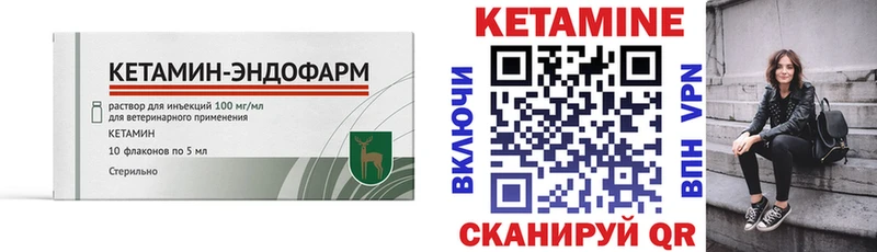 Кетамин VHQ  Городец 