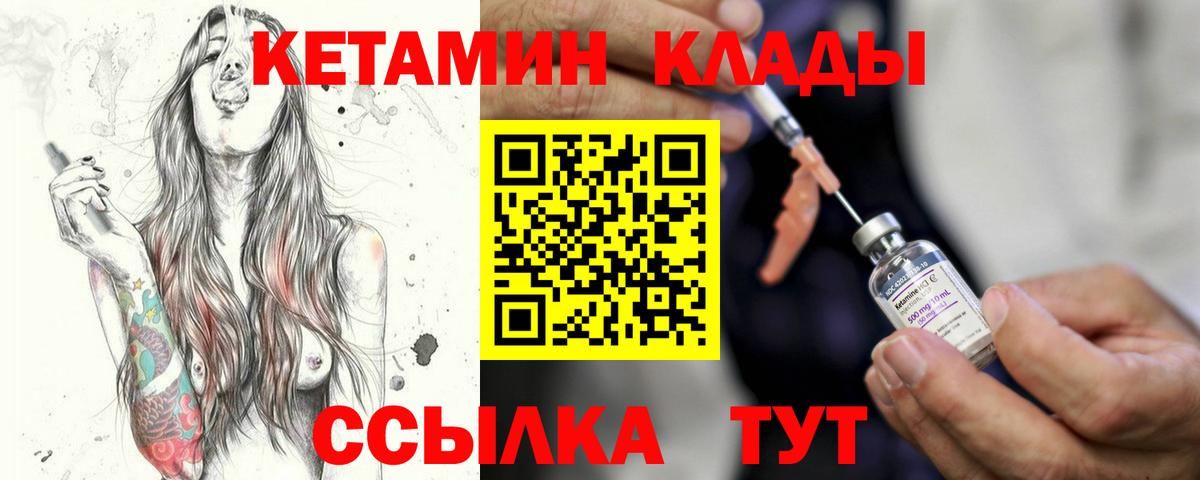 кракен   Вход с VPN  Городец  Кетамин VHQ  КЕТАМИН ketamine 