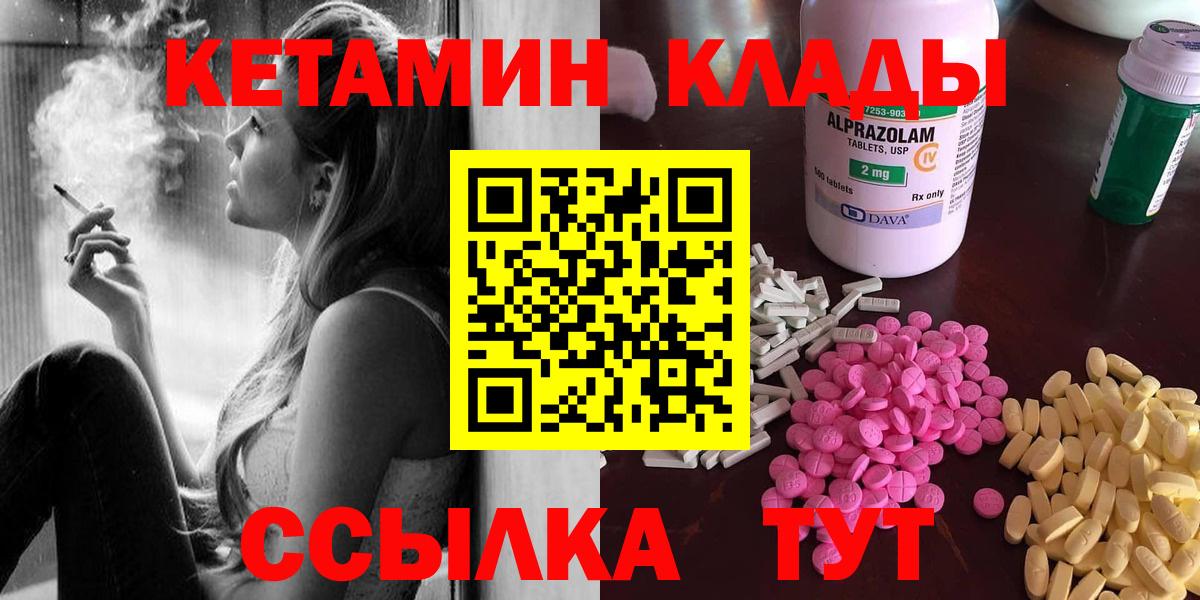Кетамин VHQ Городец