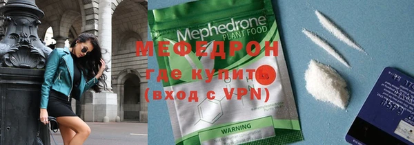 меф VHQ Бородино