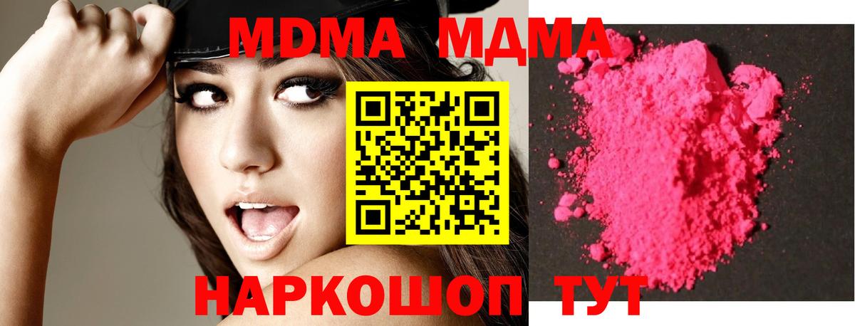 МДМА  MDMA crystal  MDMA VHQ  Вход с VPN  Городец 