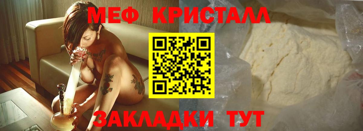 Меф  Меф кристаллы  Вход с VPN  Городец 