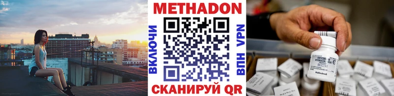 Метадон кристалл  Городец 