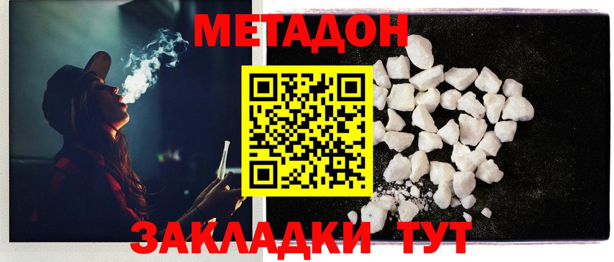 Городец  Метадон кристалл  МЕТАДОН мёд  darknet состав  Вход с VPN 
