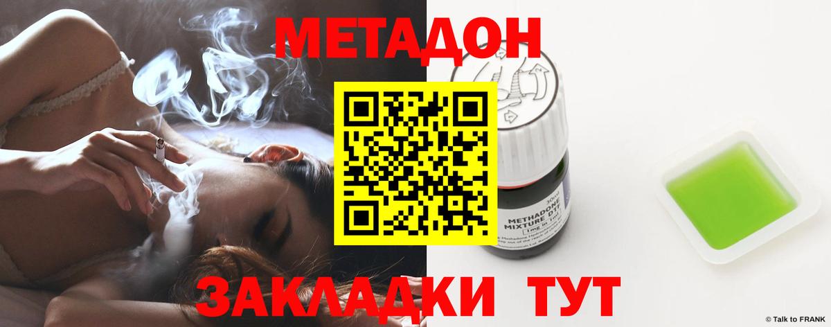 МЕТАДОН мёд Городец