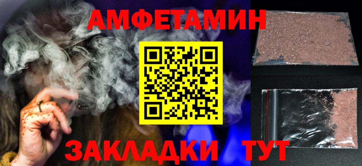 МЕТАМФЕТАМИН  Вход с VPN  Метамфетамин пудра  Городец  Метамфетамин пудра 