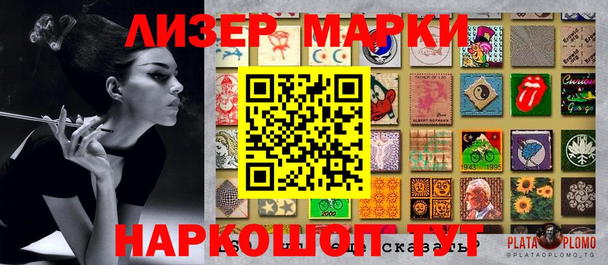 Городец  Марки N-bome  Вход с VPN  Марки N-bome 1500мкг 