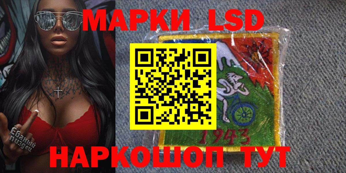 Наркотические марки 1,8мг Городец